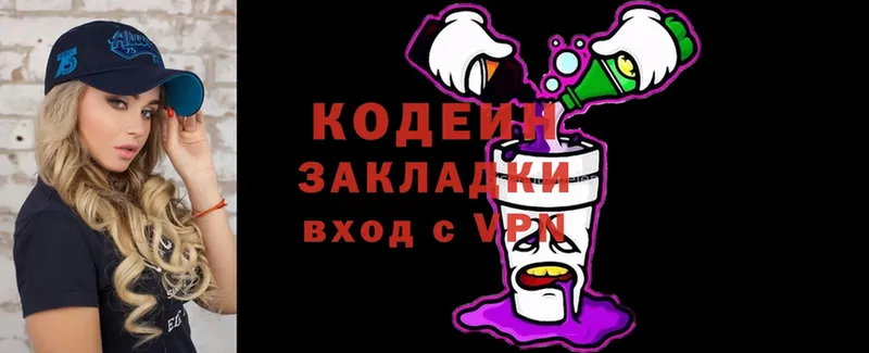 MEGA ONION  Павловский Посад  Кодеин Purple Drank 